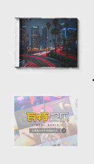 城市介绍背景音乐,探寻[城市名]的音韵风情