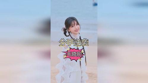 陈翔毛晓彤生活照片,镜头下的幸福时光