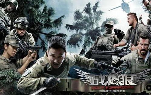 战狼1的演员,硬汉集结，热血沸腾的国产军事巨制