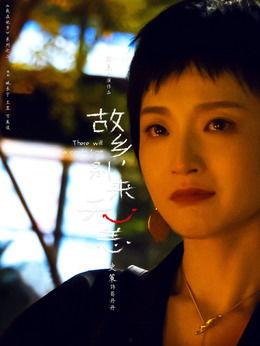 家园演员表,实力派演员齐聚，演绎感人至深的家庭故事